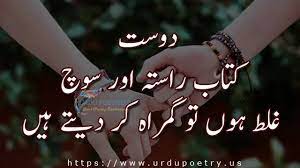 You can read friends poetry in urdu with urdu text and images or pics and so can download it and share it with your friends on social media. Top 30 Friendship Quotes Urdu Dosti Quotes Urdu Poetry Shayari Urdu Jokes Urdu Quotes