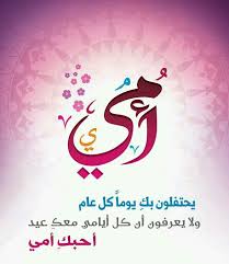 Pin By Zuhura Salum On Duaa For Parents In 2020 Mothers Day Cards Best Urdu Poetry Images Cool Words