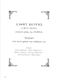 Γωνιακός καναπές ανθησ νεα τιμη. Pdf Kwstas Dhmhtrioy H An8hs Berghs Filosofwn Kai Aytosarkazomenos Xryshis Xrysa Academia Edu