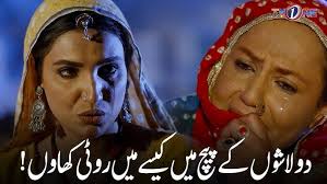 Do Lashoun Kay Beech Mai Kaisay Mai Roti Khaoun?