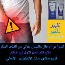 اقوي منتج تكبير العضو وتاخير سرعة القذف للرجال Posts Facebook