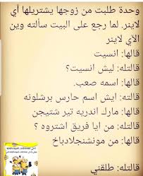 pin by hypatia on funny arabic quotes funny arabic quotes arabic funny life quotes