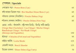 bhojohori manna menu for siliguri