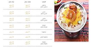 تعرف على منيو مطعم السده وارقام التواصل لجميع الفروع