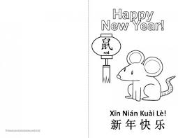 Greeting Card To Print Chinese New Year Crafts Happy New Year Cards Chinese New Year Activities