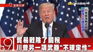 Image result for buapiiam blog 蔡英文 川普