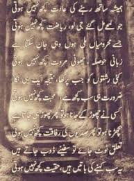 Pin on Urdu Poetry Deep inspiration