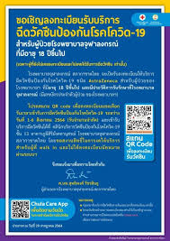 อนุทินประกาศยกเลิกฉีดซิโนแวคเข็ม 2 สั่งปรับสูตรวัคซีนใหม่ ฉีดแอสตร้าเซนเนก้า เข็ม 2 และ 3 เป็นตัวบูสเตอร์ ป้องกันสายพันธุ์เดลต้าสูงกว่า ให้. Jdusd7wvq8sjcm