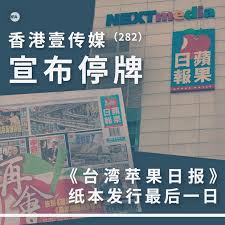 Search for text in url. å°æ¹¾è‹¹æžœæ—¥æŠ¥ çº¸æœ¬å'è¡Œæœ€åŽä¸€æ—¥ æ™®é€šè¯ä¸»é¡µ