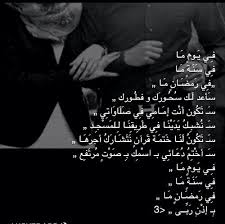 في رمضان ما best quotes love words words