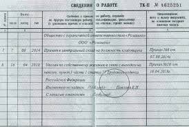 запись в трудовой об увольнении по собственному желанию 2018 Uvolnenie Po Sobstvennomu Zhelaniyu Na Ispytatelnom Sroke