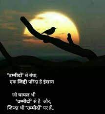 Sign In Motivational Picture Quotes Motivational Quotes In Hindi Good Thoughts Quotes
