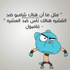 anime انستقرام فيسبوك تويتر and اللهم الله يارب image funny cartoon quotes funny quotes for instagram fun quotes funny