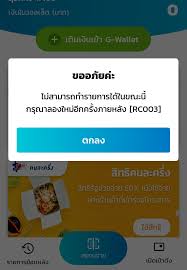 แอปเป๋าตังไม่ล่มเงินเยียวยาเราชนะ กระทรวงการคลังโอนเงินเข้าแล้ววันนี้ 1,000 บาท กดยืนยันรับเงินใช้จ่ายเป็นค่าซื้อสินค้า App à¹€à¸› à¸²à¸• à¸‡ à¸¥ à¸¡à¹à¸• à¹€à¸Š à¸²à¹€à¸¥à¸¢à¸™à¸°à¸„à¸° à¹ƒà¸„à¸£à¹€à¸ˆà¸­à¹à¸šà¸šà¸™ à¸š à¸²à¸‡ Pantip