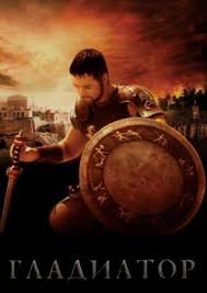 смотреть фильм онлайн бесплатно в хорошем качестве блэйд 3 Gladiator 2000 Smotret Onlajn Besplatno V Horoshem 4k Ultra Hd Kachestve Gladiator Movie Gladiator Gladiator 2000