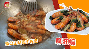 , , , 嘓, 幗, , 慖, 摑, 漍, 槶, , , , , 膕,. å¿…å­¸ è¶…ç°¡å–®æ®µæ³°åœ‹è¦æ–™ç†x éº»æ²¹è¦ Youtube