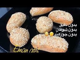 عيش الفينو بدون اي نوع من انواع الدقيق اومال بإبه ويصلح لجميع انواع الدايت ومرضي السكر Youtube Food Hamburger Bun Bread