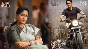 sarileru neekevvaru posters mahesh babu and lady amitabh bachchan vijayashanthi s classy looks make diwali special sarileru neekevvaru posters mahesh