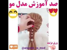 Tasrihat Cha3r Jamila Diy تسريحات شعر جديده 2019 Youtube Hair Styles Drop Earrings Fashion