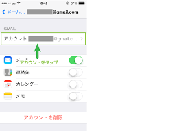 Iphone Gmailの送信者名を変更する手順 ええかげんブログ 本店