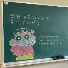 ワタセ ショー がinstagramで投稿をシェアしました 今日もお休みいただいてましたが 明日からの登校日の準備がてら教室に アカウントをフォローすると1 631件の投稿を見ることができます 黒板アート アート 黒板