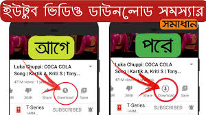 Consider a scenario in which you find a youtube video that you want to save for later. Youtube Video Download Problem Save Unavailable Offline Youtube Videos Without Any Apk Youtube Youtube