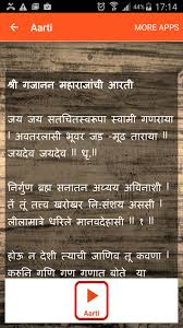 May sri gajanan maharaj bless you rupeshji. Gajanan Maharaj Aarti For Android Apk Download
