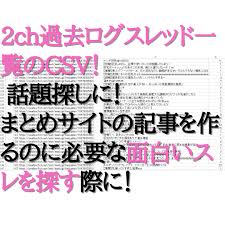 ココナラ