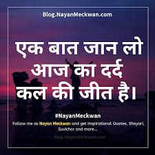 Dard Motivational Jeet Suvichar Quotes In Hindi Hindi Quotes Motivational Quotes Inspirational Quotes Motivation