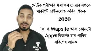 Class ix (9th) academic session: Results Sebaonline Org 10th Hslc Results 2021 Date Check Here Assam Board Hslc Result Name Roll No Wise