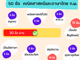 ข้อสอบ ก.พ 64 ออกอะไรบ้าง การสอบ ก.พ. à¸• à¸§à¸ªà¸­à¸š à¸à¸ž à¸„à¸§à¸²à¸¡à¸£ à¸„à¸§à¸²à¸¡à¸ªà¸²à¸¡à¸²à¸£à¸–à¸— à¸§à¹„à¸›