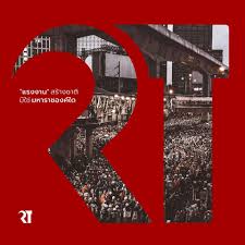 Protesters were seen staging a protest in front of the democracy monument, where speeches were given, the do you hear the people sing song was. Opinion Free Youth S Recent Controversial Political Movement Explained The Pattaya News