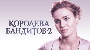 село на миллион 2 сезон все серии скачать торрентом Koroleva Banditov Vse Serii Podryad 2013 Melodrama Russkie Serialy Youtube