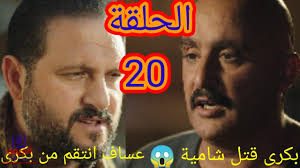 يتناول العمل في إطار درامي اجتماعي قصة من قصص المجتمع الصعيدي المصري، فبعد اتهامه بالقتل وقضاء فترة عقوبة طويلة بالسجن، يخرج فيجد صديقه قد تزوج من امرأته ونسب ابنه إليه، فيقرر الانتقام منه. Ø´Ø§Ù‡Ø¯ Ù…Ø³Ù„Ø³Ù„ Ù†Ø³Ù„ Ø§Ù„Ø£ØºØ±Ø§Ø¨ Ø§Ù„Ø­Ù„Ù‚Ù‡ 20 ÙƒØ§Ù…Ù„Ù‡ ÙÙŠØ¯ÙŠÙˆ Ù„Ø§Ø±ÙˆØ²Ø§ Ø§Ù„Ø¨Ø±ÙŠÙ…Ùˆ Ù†ÙŠÙˆØ²