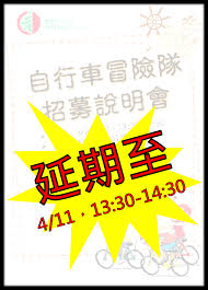 要闻动态 公示公告 就业创业 社会保险 人才人事 劳动关系 政策解读. è‡ªè¡Œè»ŠéšŠèªªæ˜Žæœƒå»¶æœŸå…¬å'Š æ´»å‹•èŠ±çµ®åŠèª¿æ•´å…¬å'Š æœ€æ–°æ¶ˆæ¯ å°åŒ—é'è§'