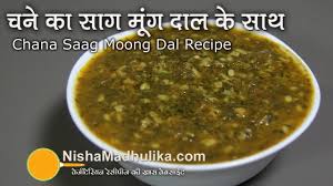 Chana Saag With Urad Dal Recipe Chana Saag With Urad Dal Urad Dal Recipes Dal Recipe Chana Saag