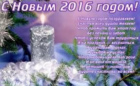 Поздравить с новым годом в стихах красиво, но не каждый рожден поэтом. Novogodnie Pozdravleniya Dlya Druzej Sms V Stihah