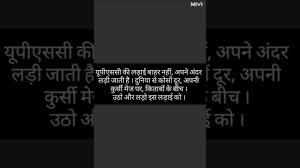 Yet, the life of a upsc aspirant must go on. Motivation Ka Baap Target Upsc Dream Lbsnaa Youtube