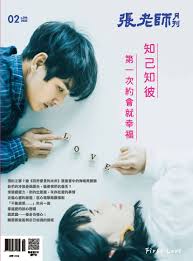 張老師月刊》2025年2月號566期- 張老師文化