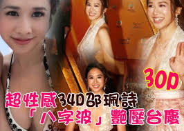 Veronica shiu 邵珮詩 5dm39093a viewed: 30p ç•¶é¸æ¸¯å§å† è»è‡³ä»Šè¶…æ€§æ„Ÿ34dé‚µç®è©©ä¸€è²¼ç‡æ™'