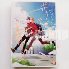 Boku-tachi wa Mada Aoku Daigaku Hen Japanese Manga Comic Book BL Yaoi Boys  Love | eBay