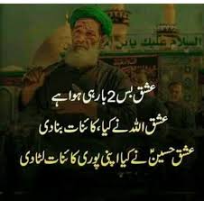 Urdu Funny Quotes Home Facebook Here's a list of 250+ great group name ideas for friends, family, lovers, and work groups. urdu funny quotes home facebook