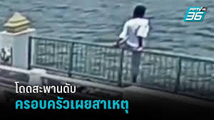 จากกรณี ที่ น.ส.นฤนาตร์ นะบำรุง อายุ 19 ปี ชาวบ้านนาฝาง ต.ห้วยโจด อ.กระนวน จ.ขอนแก่น ขับรถเก๋ง ยี่ห้อ. Eo8gihi Mqbdmm