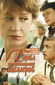 фильм по прозвищу зверь смотреть онлайн в хорошем качестве Film Damy Priglashayut Kavalerov 1981 Smotret Onlajn Besplatno V Horoshem Hd 1080 720 Kachestve