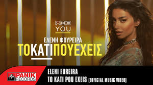 Maybe you would like to learn more about one of these? Elenh Foyreira To Kati Poy Exeis Official Music Video Youtube