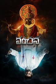 Vanchana 2024 Hindi 
