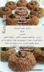 Pin By Black Swan On Gateau Arabic Food Arabic Dessert Baking Birthday Cake