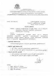 Pressing esc on your keyboard has the same function. Government Polytechnic College Adoor