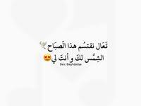 عبارات عن الابتسامة مكتوبة علي صور خلفيات عن السعادة موقع مفيد لك Tattoo Quotes Quotes Words
