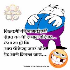 Funny jokes, jokes in hindi, non veg jokes in hindi, very funny jokes, whatsapp funny message, whatsapp messages hey guys welcome to special wishes quotes. Hindi Jokes With Images Smileworld